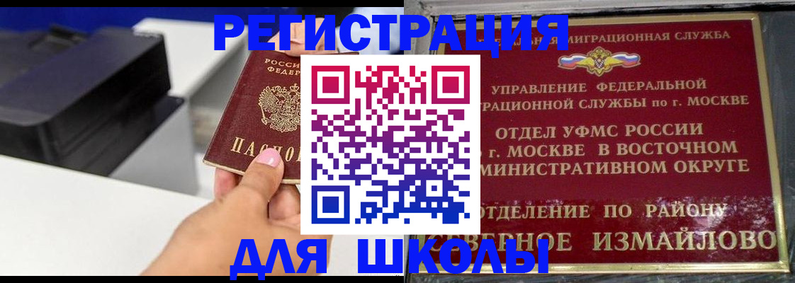 купить прописку в Боброве